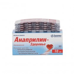 Анаприлин таблетки 10 мг №50 в Оренбурге и области фото