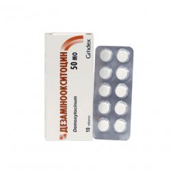 Дезаминоокситоцин таблетки 50ЕД N10 в Оренбурге и области фото